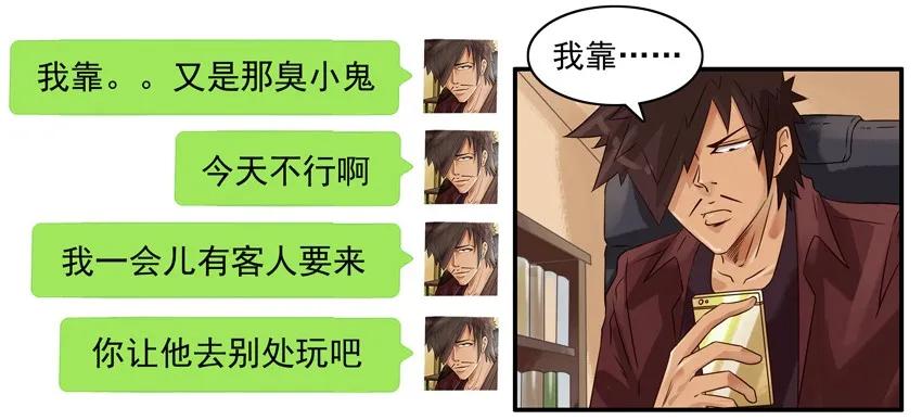 🍱殺手古德 946 走着瞧 第3页