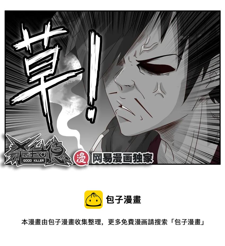 🍱殺手古德 948 练级 第13页
