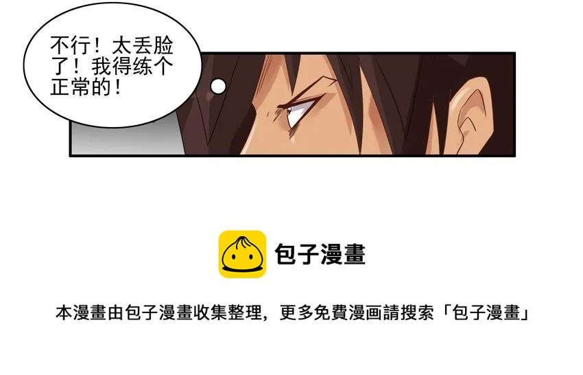 🍱殺手古德 948 练级 第9页