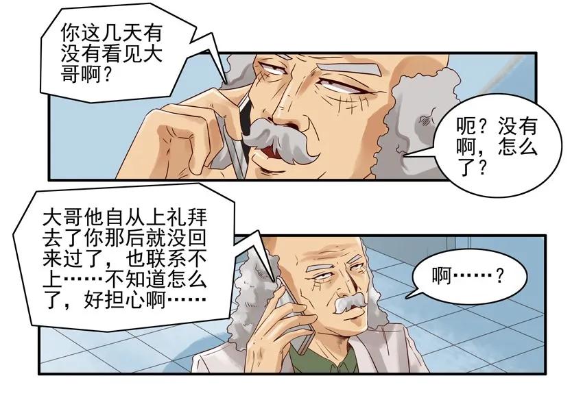 🍱殺手古德 951 水下 第10页