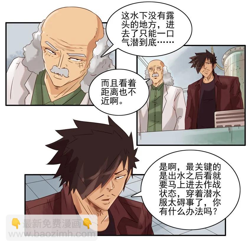 🍱殺手古德 951 水下 第4页