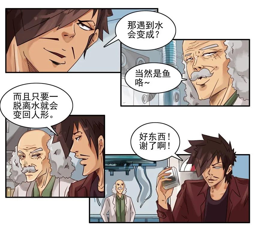 🍱殺手古德 951 水下 第8页