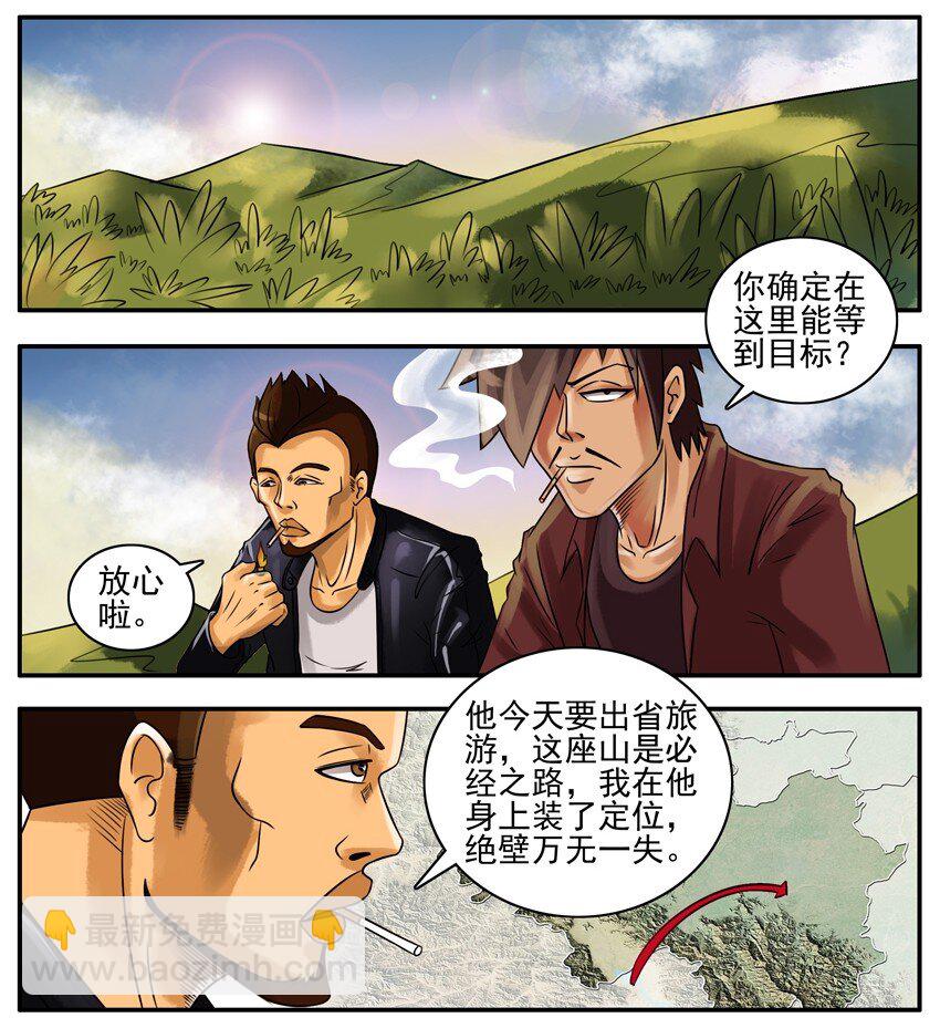 🍱殺手古德 103 必经之路 第2页