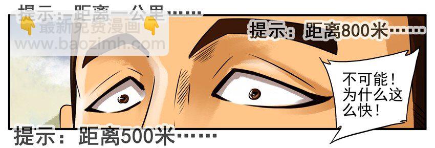 🍱殺手古德 103 必经之路 第4页