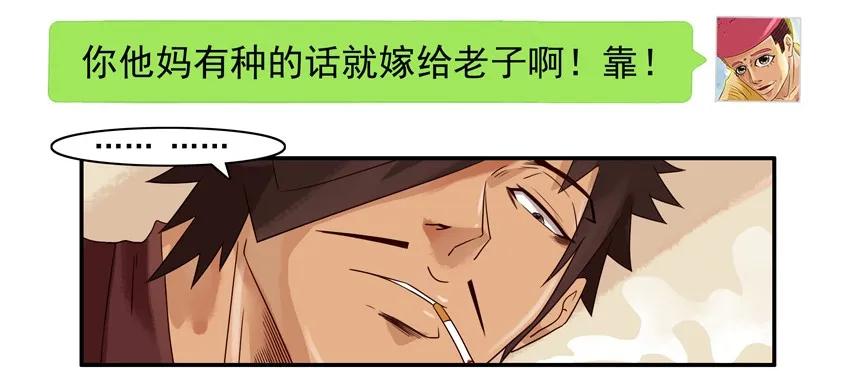 🍱殺手古德 953 霸道 第12页
