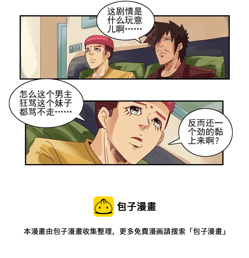 🍱殺手古德 953 霸道 第5页