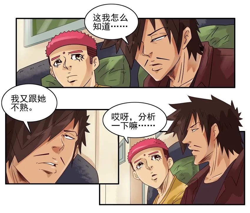 🍱殺手古德 953 霸道 第7页