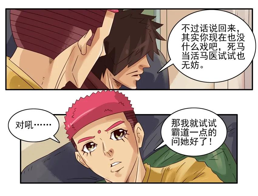 🍱殺手古德 953 霸道 第8页