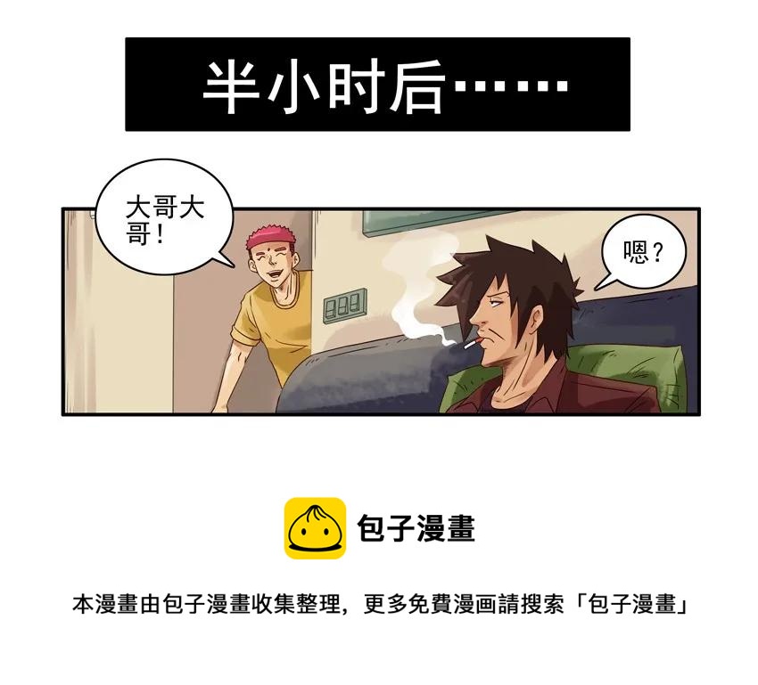 🍱殺手古德 953 霸道 第9页