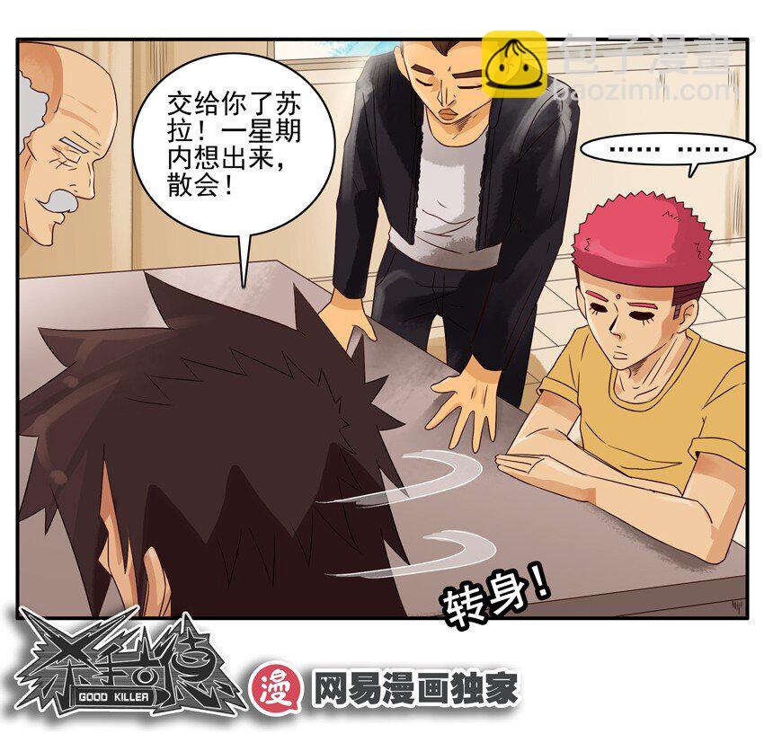 🍱殺手古德 955 春联征集活动第三弹 第11页