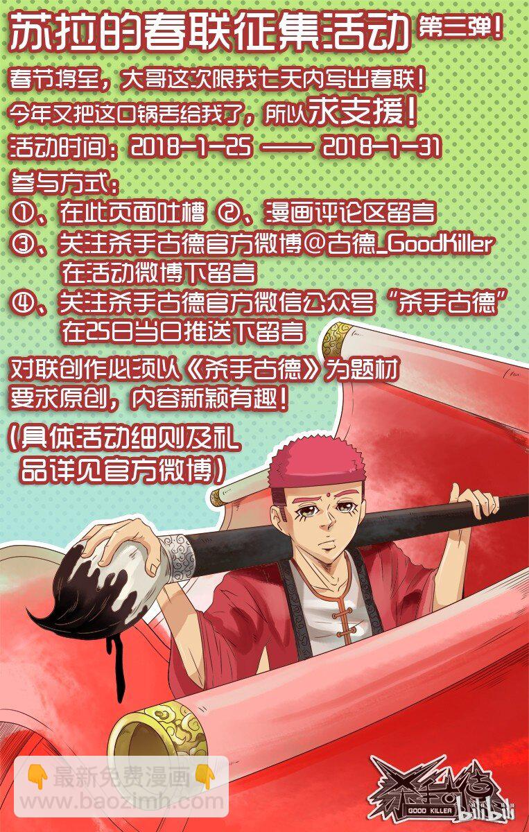🍱殺手古德 955 春联征集活动第三弹 第13页