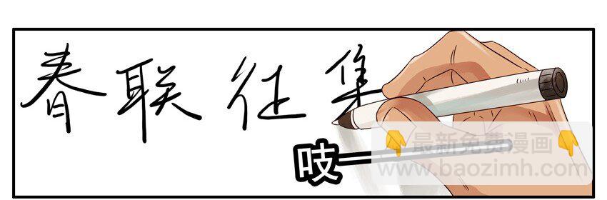 🍱殺手古德 955 春联征集活动第三弹 第4页