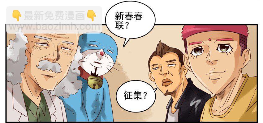 🍱殺手古德 955 春联征集活动第三弹 第5页