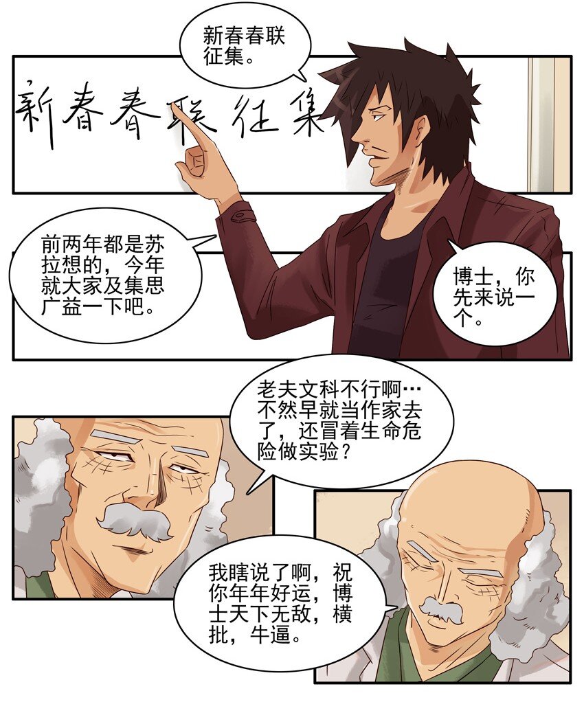 🍱殺手古德 955 春联征集活动第三弹 第7页