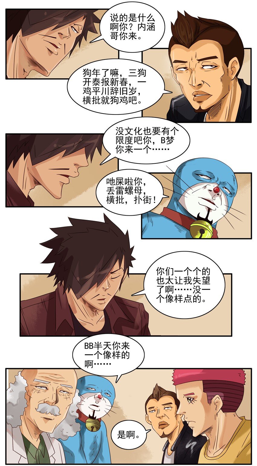 🍱殺手古德 955 春联征集活动第三弹 第8页