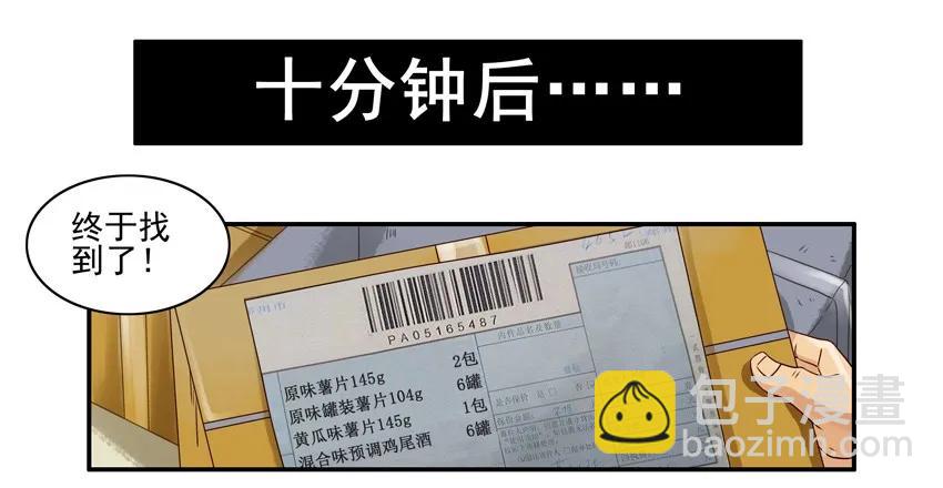 🍱殺手古德 957 零食 第10页
