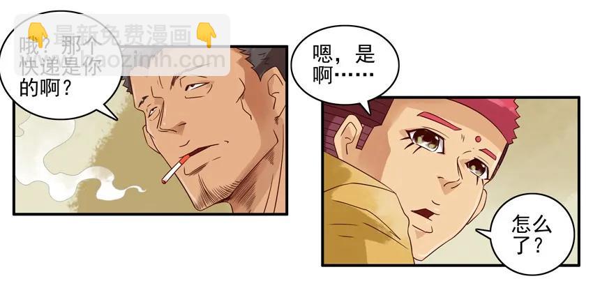 🍱殺手古德 957 零食 第11页