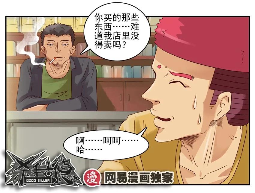 🍱殺手古德 957 零食 第12页
