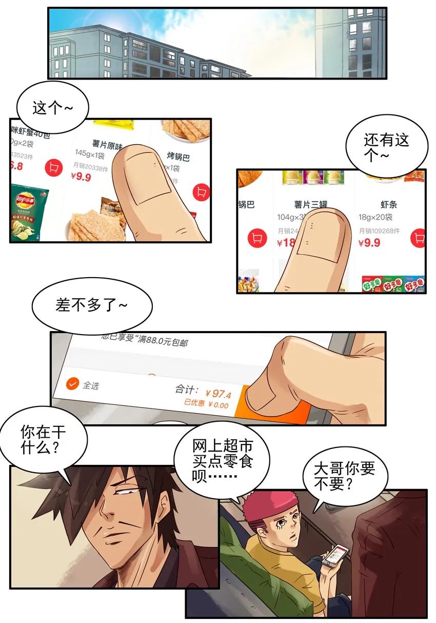 🍱殺手古德 957 零食 第2页