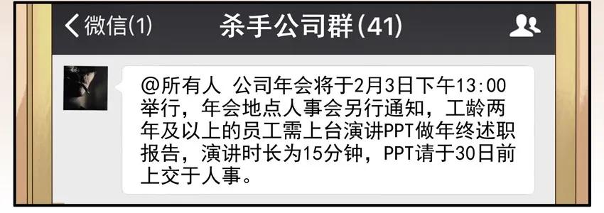 🍱殺手古德 959 PPT 第3页