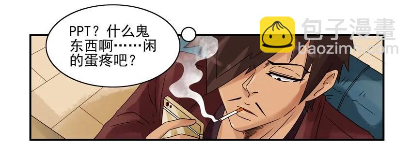 🍱殺手古德 959 PPT 第4页