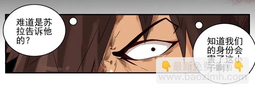 🍱殺手古德 962 察觉 第10页