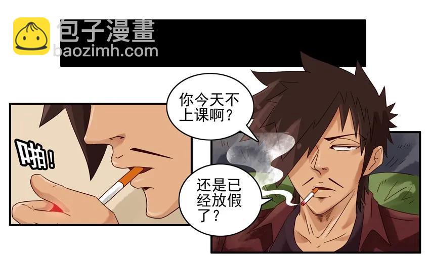 🍱殺手古德 962 察觉 第4页