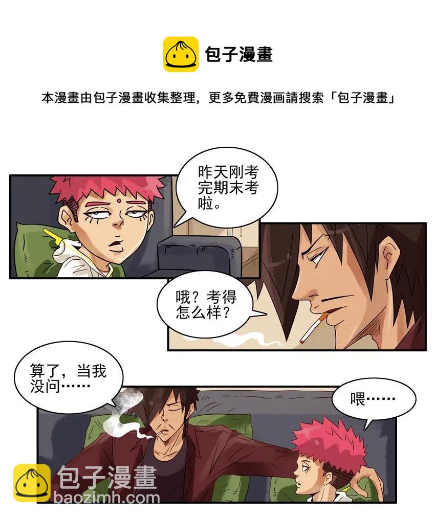 🍱殺手古德 962 察觉 第5页