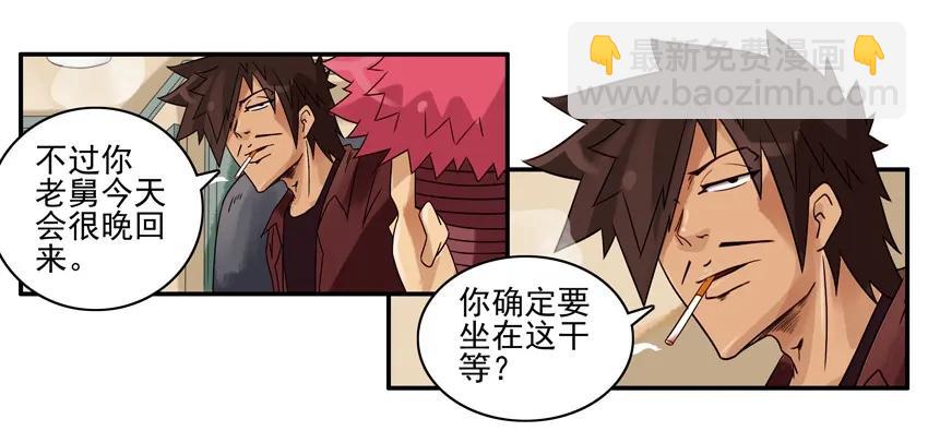 🍱殺手古德 962 察觉 第6页