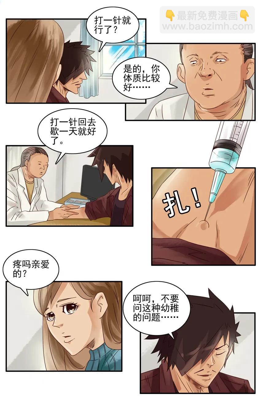🍱殺手古德 964 打针 第12页