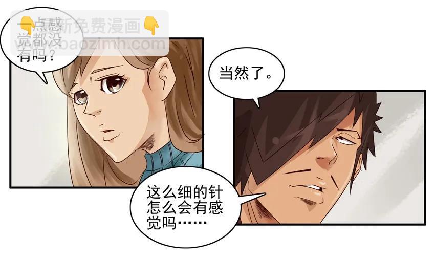 🍱殺手古德 964 打针 第14页