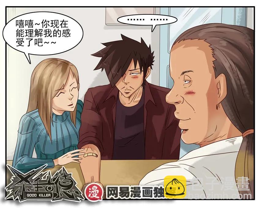 🍱殺手古德 964 打针 第15页