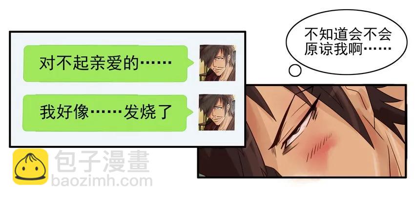 🍱殺手古德 964 打针 第7页