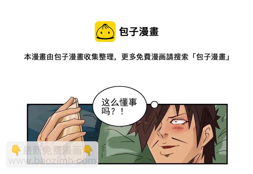 🍱殺手古德 964 打针 第9页