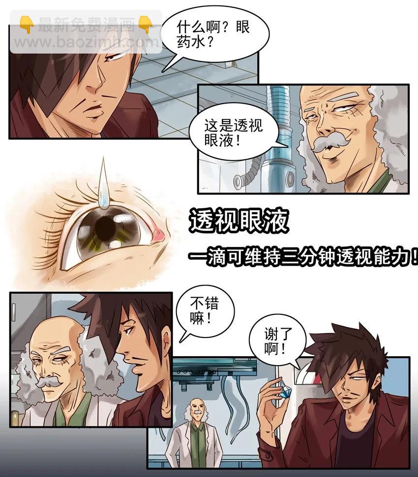 🍱殺手古德 966 透视 第10页