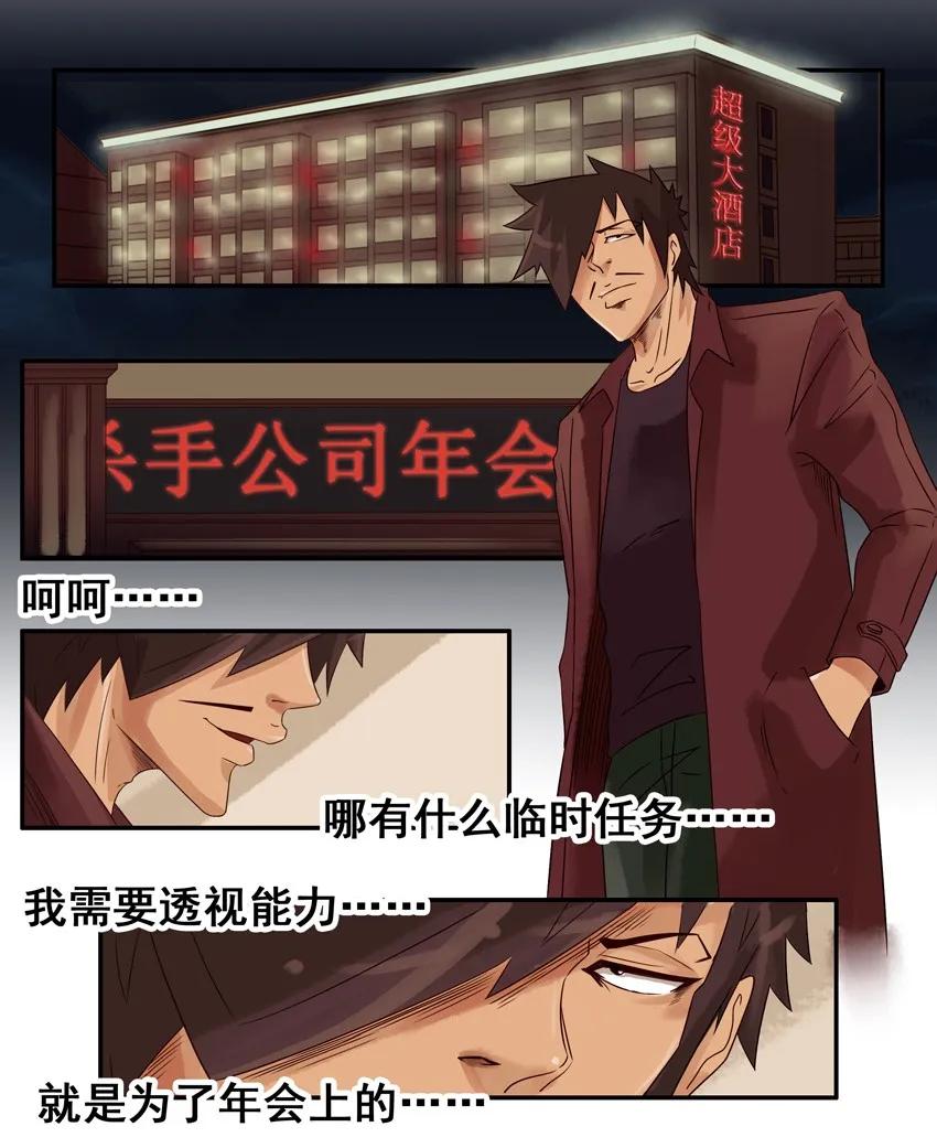 🍱殺手古德 966 透视 第11页