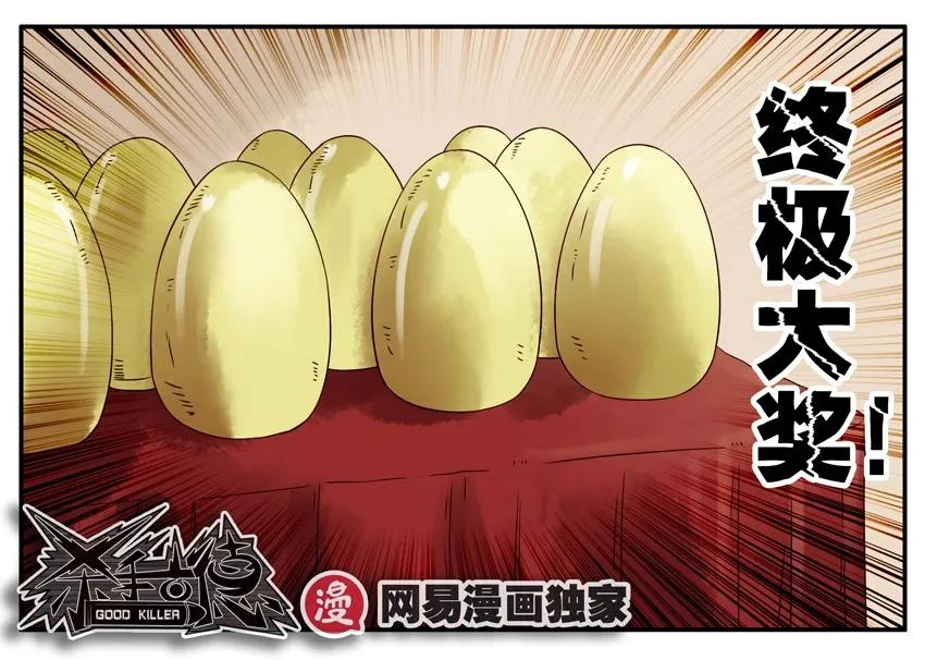 🍱殺手古德 966 透视 第12页