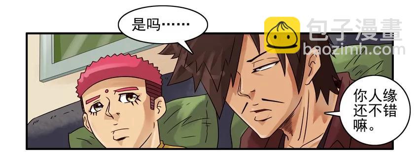 🍱殺手古德 968 份子 第11页