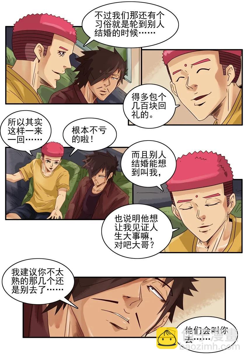 🍱殺手古德 968 份子 第12页