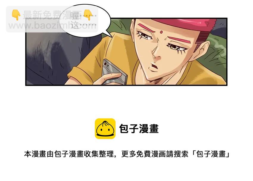 🍱殺手古德 968 份子 第5页