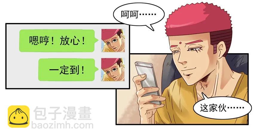 🍱殺手古德 968 份子 第7页