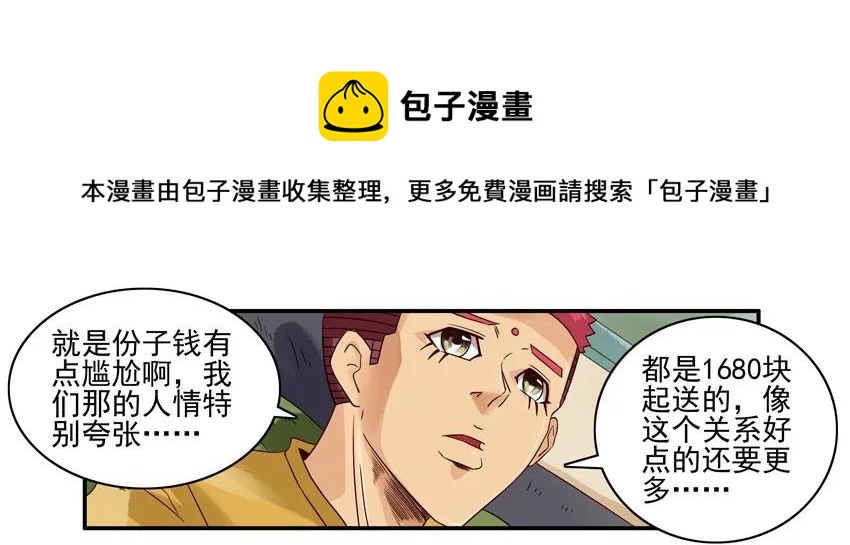 🍱殺手古德 968 份子 第9页