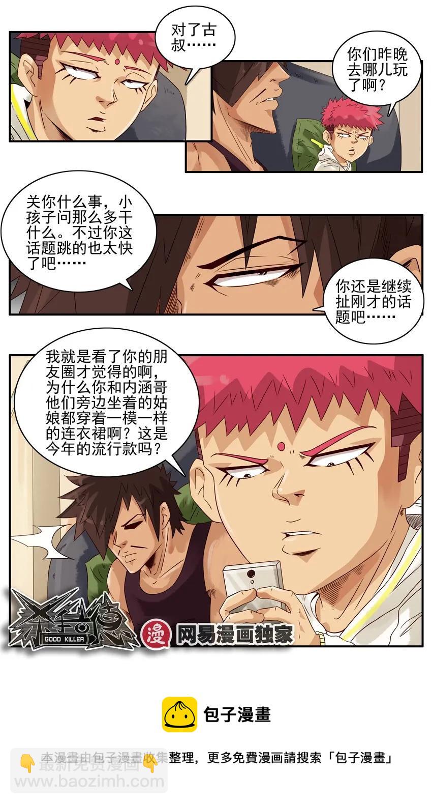 🍱殺手古德 970 时尚 第9页