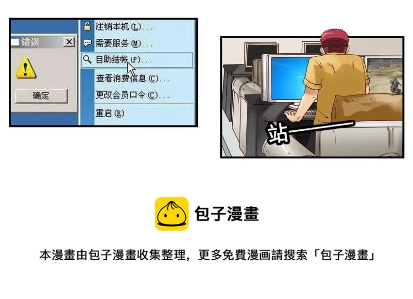 🍱殺手古德 972 沉迷 第13页