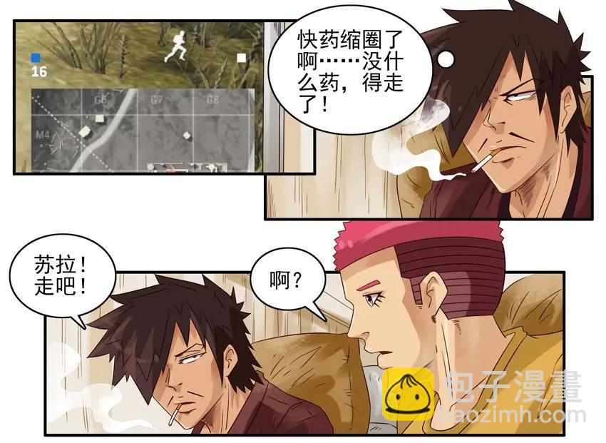 🍱殺手古德 972 沉迷 第8页