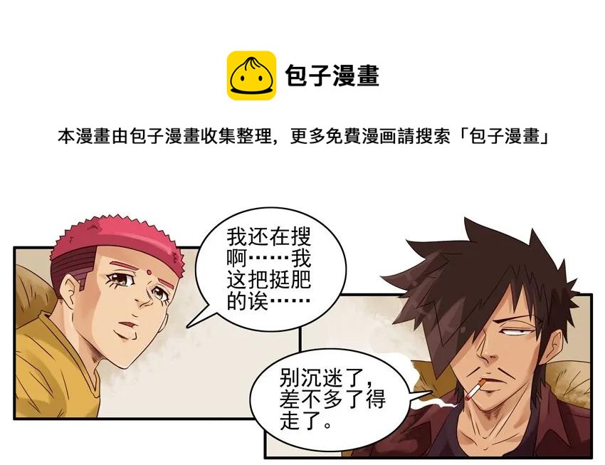🍱殺手古德 972 沉迷 第9页