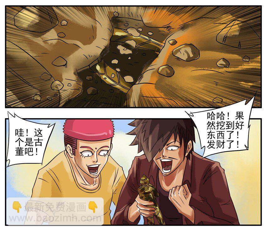 🍱殺手古德 105 古董 第5页