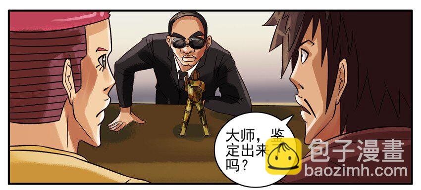🍱殺手古德 105 古董 第6页