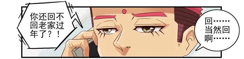 🍱殺手古德 974 保险起见 第2页