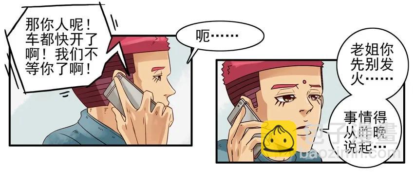 🍱殺手古德 974 保险起见 第3页